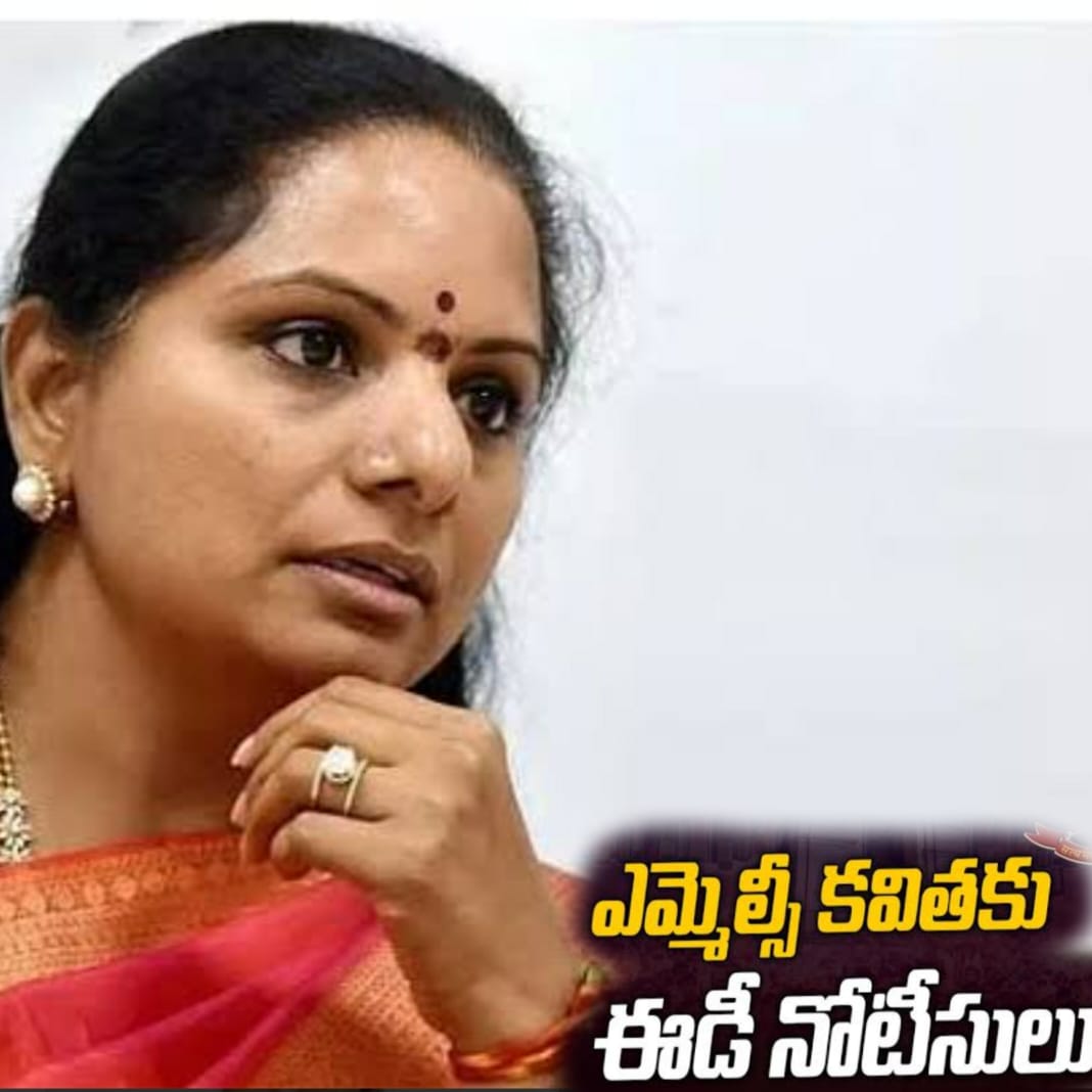 ఎమ్మెల్సీ కవితకు మరోసారి ఈడీ నోటీసులు