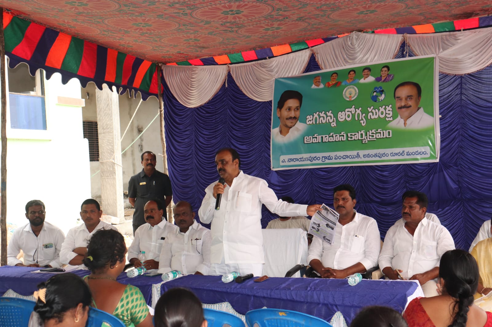 ‘జగనన్న ఆరోగ సురక్ష’ సర్వే పక్కాగా జరగాలి