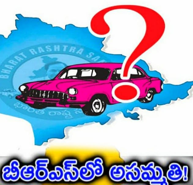 పెద్దపల్లి జిల్లాలో మొదలైన అసమ్మతిపోరు.?
